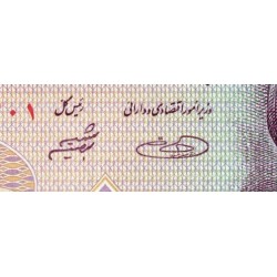 Iran - Pick 140g - 100 rials - Série 18/6 - 2005 - Etat : NEUF