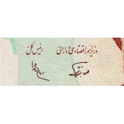 Iran - Pick 143a - 1'000 rials - Série 1/2 - 1992 - Etat : NEUF