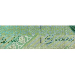 Iran - Pick 146c - 10'000 rials - Série 13/14 - 1996 - Etat : TB-