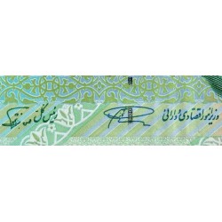 Iran - Pick 146d - 10'000 rials - Série 71/26 - 1998 - Etat : TTB