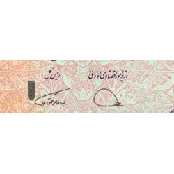 Iran - Pick 155b - 50'000 rials - Série 58/25 - 2020 - Commémoratif - Etat : NEUF