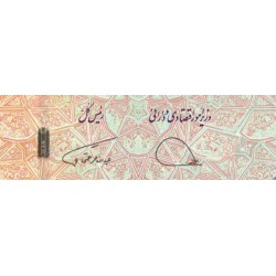 Iran - Pick 155b - 50'000 rials - Série 62/25 - 2020 - Commémoratif - Etat : NEUF