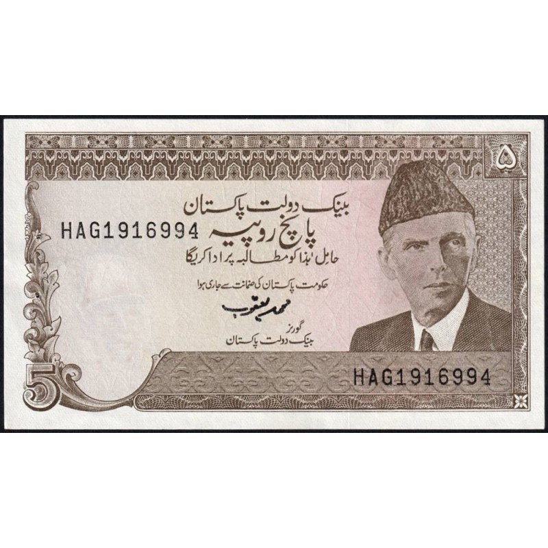 Pakistan - Pick 38_5b - 5 rupees - Série HAG - 1993 - Etat : SPL