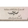 Pakistan - Pick 38_5b - 5 rupees - Série HAG - 1993 - Etat : SPL