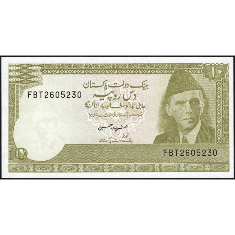 Pakistan - Pick 39_7 - 10 rupees - Série FBT - 1999 - Etat : NEUF