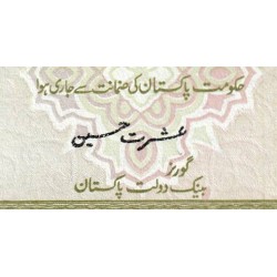 Pakistan - Pick 39_7 - 10 rupees - Série FBT - 1999 - Etat : NEUF