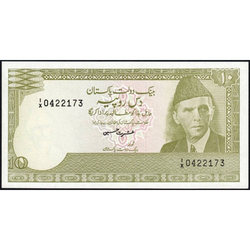 Pakistan - Pick 39_7r (remplacement) - 10 rupees - Série I/X - 1999 - Etat : NEUF