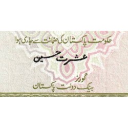 Pakistan - Pick 39_7r (remplacement) - 10 rupees - Série I/X - 1999 - Etat : NEUF