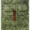 Section de la Chimie - 1 kg colle forte d'os - 31/07/1947 - Catégorie F16 - Etat : SUP+