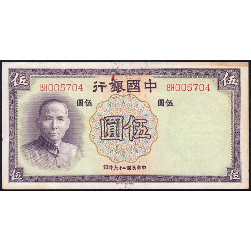 Chine - Bank of China - Pick 80_2 - 5 yüan - Série BH - 1937 - Etat : TTB