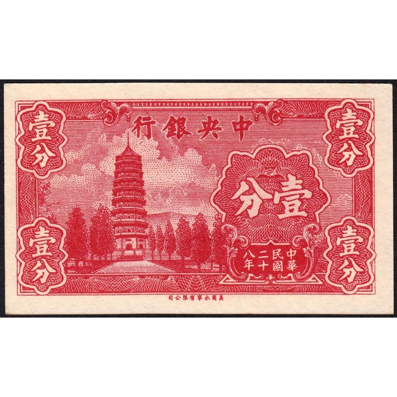 Chine - Central Bank of China - Pick 224a - 1 cent - Série E Z - 1939 - Etat : NEUF