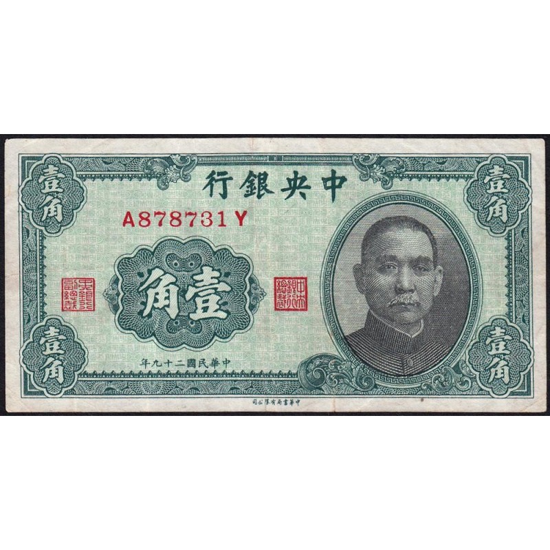 Chine - Central Bank of China - Pick 226 - 10 cents - Série A Y - 1940 - Etat : TTB
