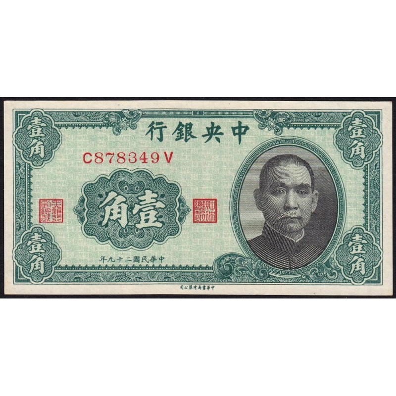 Chine - Central Bank of China - Pick 226 - 10 cents - Série C V - 1940 - Etat : NEUF