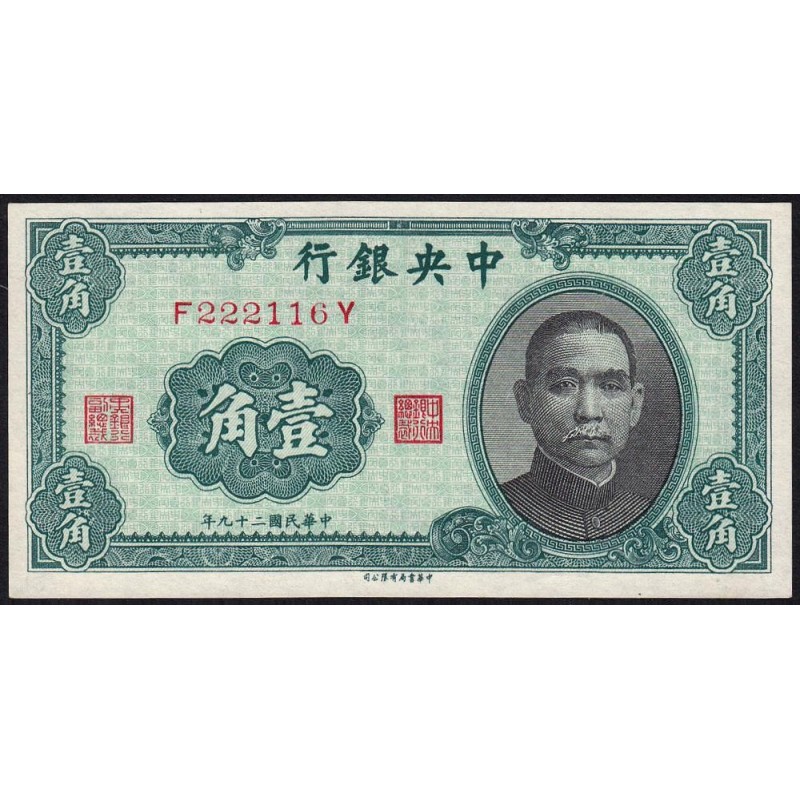 Chine - Central Bank of China - Pick 226 - 10 cents - Série F Y - 1940 - Etat : NEUF