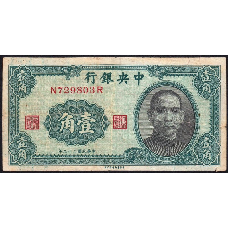 Chine - Central Bank of China - Pick 226 - 10 cents - Série N R - 1940 - Etat : TB