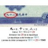 Chine - Central Bank of China - Pick 227a - 20 cents - Série M U - 1940 - Etat : SPL+
