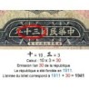 Chine - Central Bank of China - Pick 237b - 10 yüan - Série G/B X - 1941 - Etat : TB