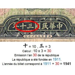 Chine - Central Bank of China - Pick 237c - 10 yüan - Série J/P X - 1941 - Etat : TB