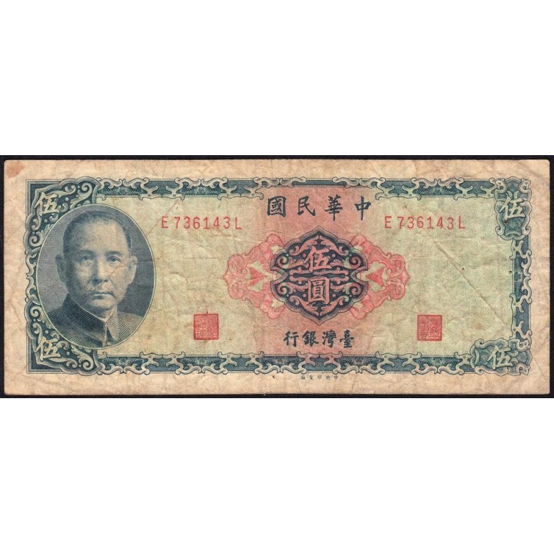 Chine - Taiwan - Pick 1978a_2 - 5 yüan - Série E L - 1969 - Etat : B+