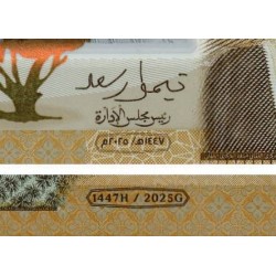 Oman - Pick 56a - 1 rial - Série O/1 - 2025 - Polymère commémoratif - Etat : NEUF