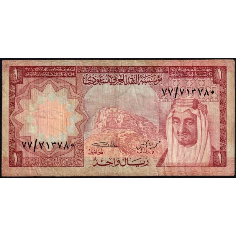 Arabie Saoudite - Pick 16 - 1 riyal - Série 77 - 1976 - Etat : TB+