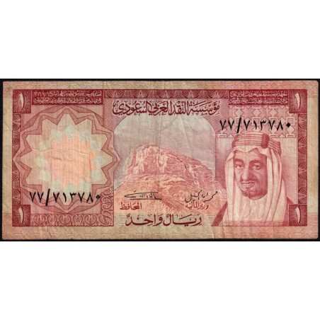 Arabie Saoudite - Pick 16 - 1 riyal - Série 77 - 1976 - Etat : TB+
