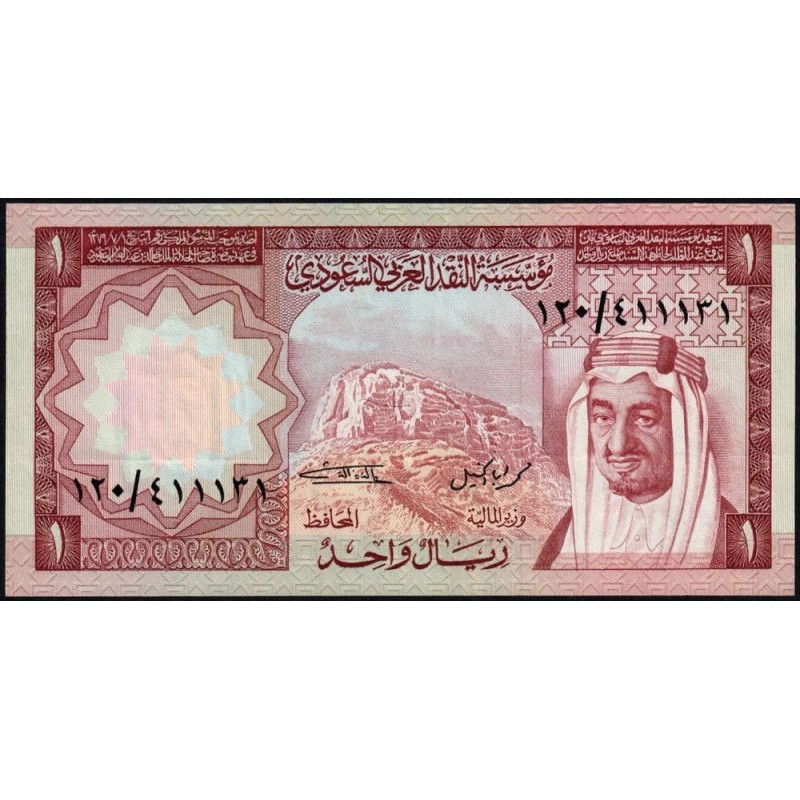 Arabie Saoudite - Pick 16 - 1 riyal - Série 126 - 1976 - Etat : SUP+
