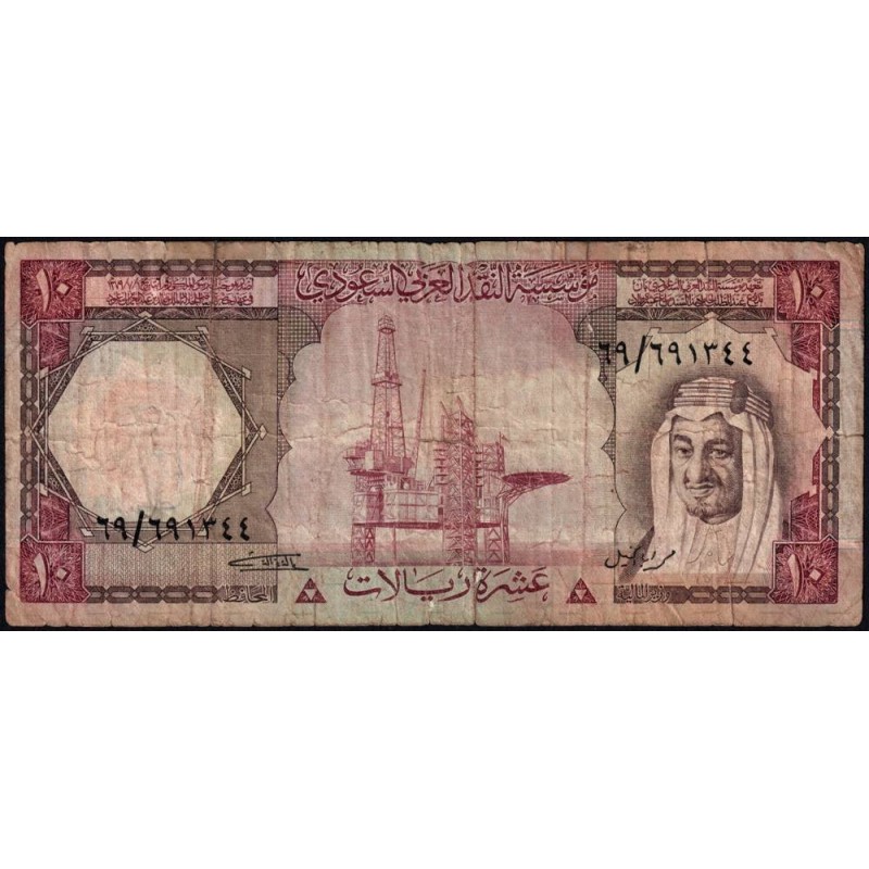 Arabie Saoudite - Pick 18 - 10 riyals - Série 69 - 1976 - Etat : B