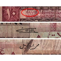 Arabie Saoudite - Pick 18 - 10 riyals - Série 69 - 1976 - Etat : B