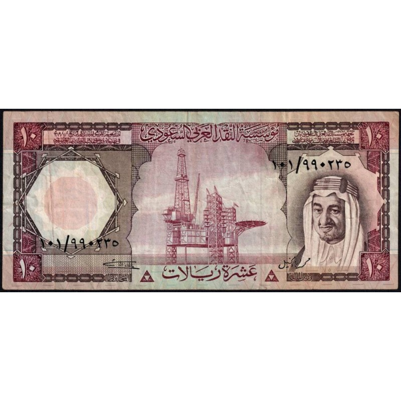 Arabie Saoudite - Pick 18 - 10 riyals - Série 101 - 1976 - Etat : TTB