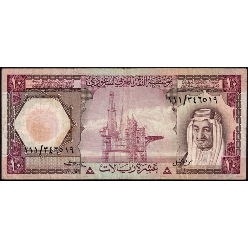 Arabie Saoudite - Pick 18 - 10 riyals - Série 111 - 1976 - Etat : TB+