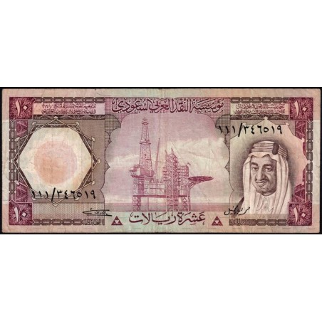 Arabie Saoudite - Pick 18 - 10 riyals - Série 111 - 1976 - Etat : TB+