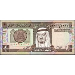 Arabie Saoudite - Pick 21d - 1 riyal - Série 1837 - 1996 - Etat : NEUF