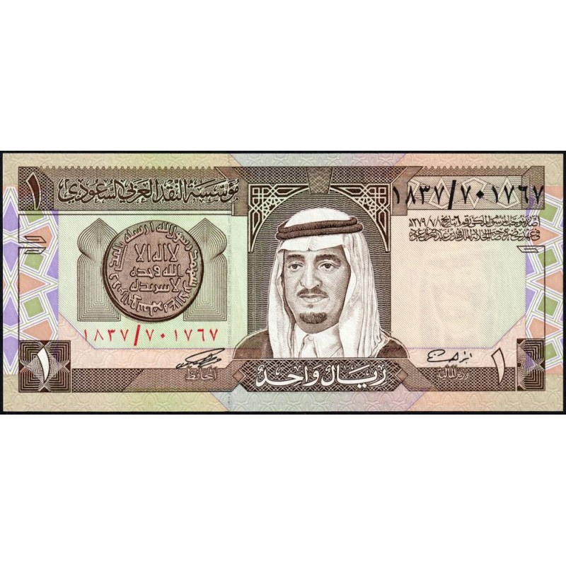 Arabie Saoudite - Pick 21d - 1 riyal - Série 1837 - 1996 - Etat : NEUF