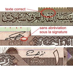 Arabie Saoudite - Pick 21d - 1 riyal - Série 1837 - 1996 - Etat : NEUF