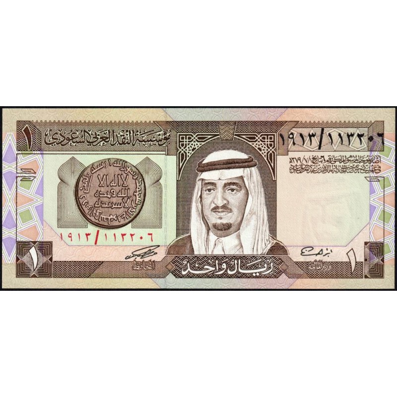 Arabie Saoudite - Pick 21d - 1 riyal - Série 1913 - 1996 - Etat : NEUF