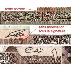 Arabie Saoudite - Pick 21d - 1 riyal - Série 1913 - 1996 - Etat : NEUF