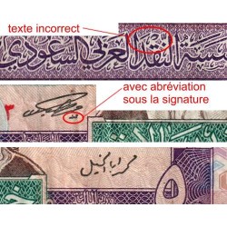 Arabie Saoudite - Pick 22a - 5 riyals - Série 055 - 1984 - Etat : TB+
