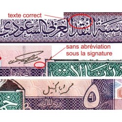Arabie Saoudite - Pick 22c - 5 riyals - Série 158 - 1990 - Etat : NEUF