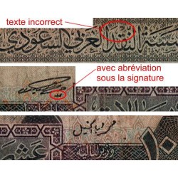 Arabie Saoudite - Pick 23a - 10 riyals - Série 23 - 1984 - Etat : B