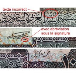 Arabie Saoudite - Pick 23a - 10 riyals - Série 28 - 1984 - Etat : TTB