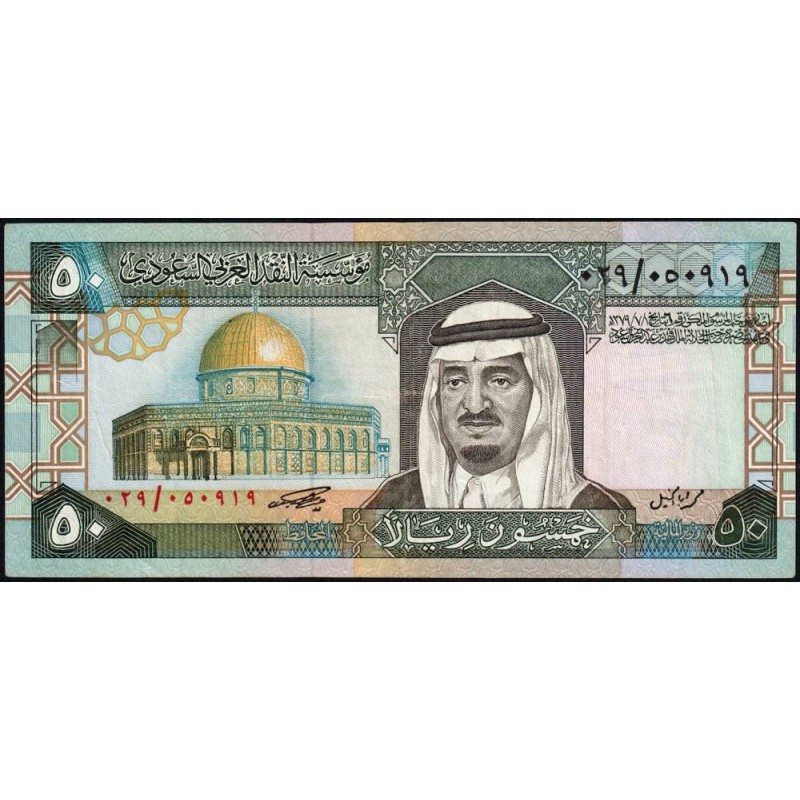 Arabie Saoudite - Pick 24a - 50 riyals - Série 029 - 1986 - Etat : SUP
