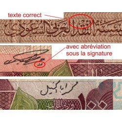 Arabie Saoudite - Pick 25a - 100 riyals - Série 36 - 1984 - Etat : TB