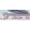 Arabie Saoudite - Pick 32a - 5 riyals - Série 030 - 2007 - Etat : SPL
