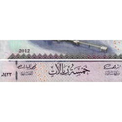 Arabie Saoudite - Pick 32c - 5 riyals - Série 499 - 2012 - Etat : TTB