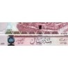 Arabie Saoudite - Pick 35a - 100 riyals - Série 030 - 2007 - Etat : NEUF