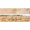 Arabie Saoudite - Pick 39b - 10 riyals - Série A - 2017 - Etat : SUP