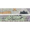 Arabie Saoudite - Pick 43a - 5 riyals - Série A - 2020 - Polymère - Etat : TTB