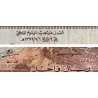 Arabie Saoudite - Pick 6a - 1 riyal - Série 6 - 1961 - Etat : TB+