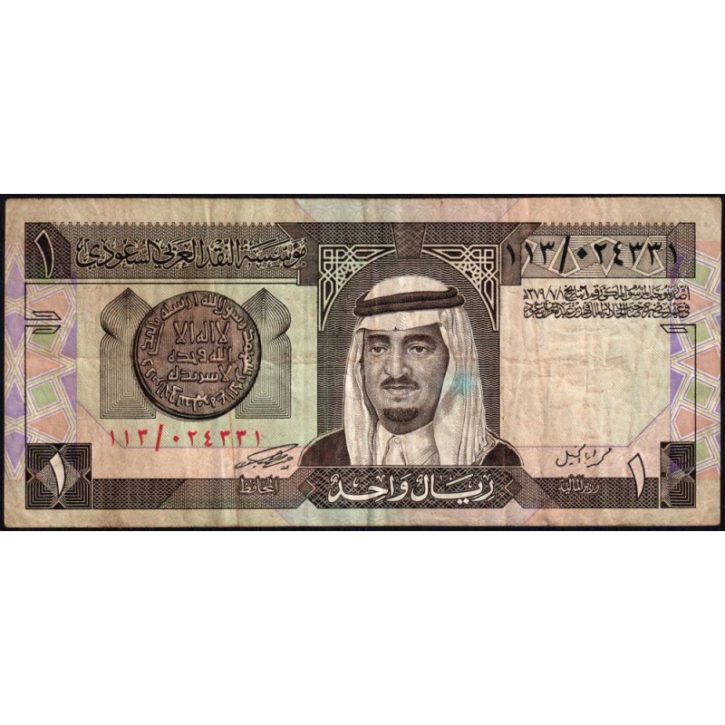 Arabie Saoudite - Pick 21b - 1 riyal - Série 113 - 1986- Etat : TB+